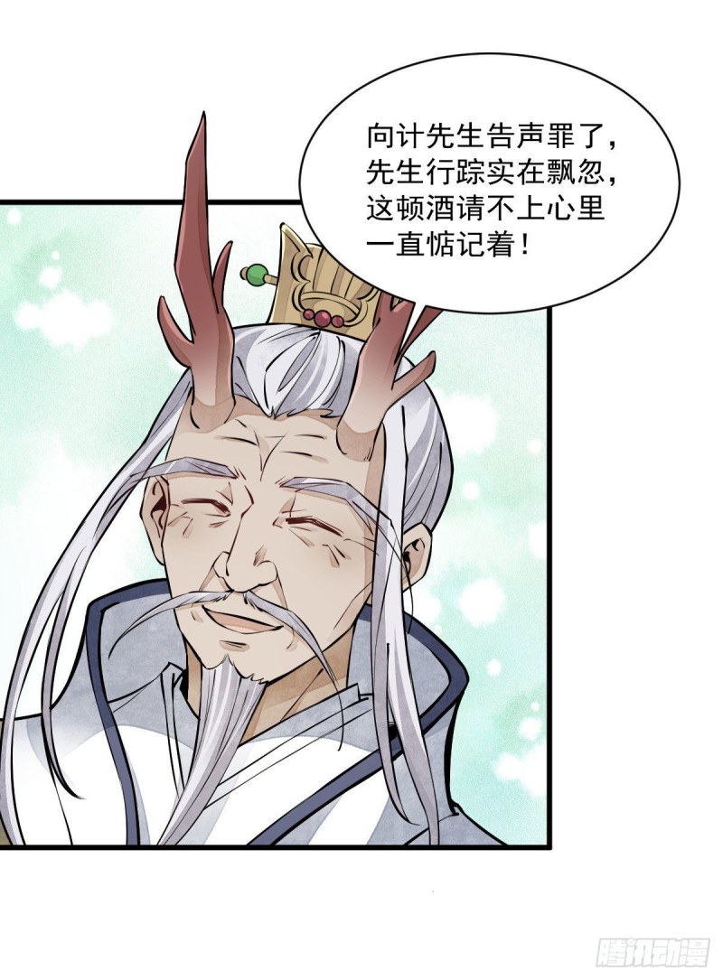 第76话46