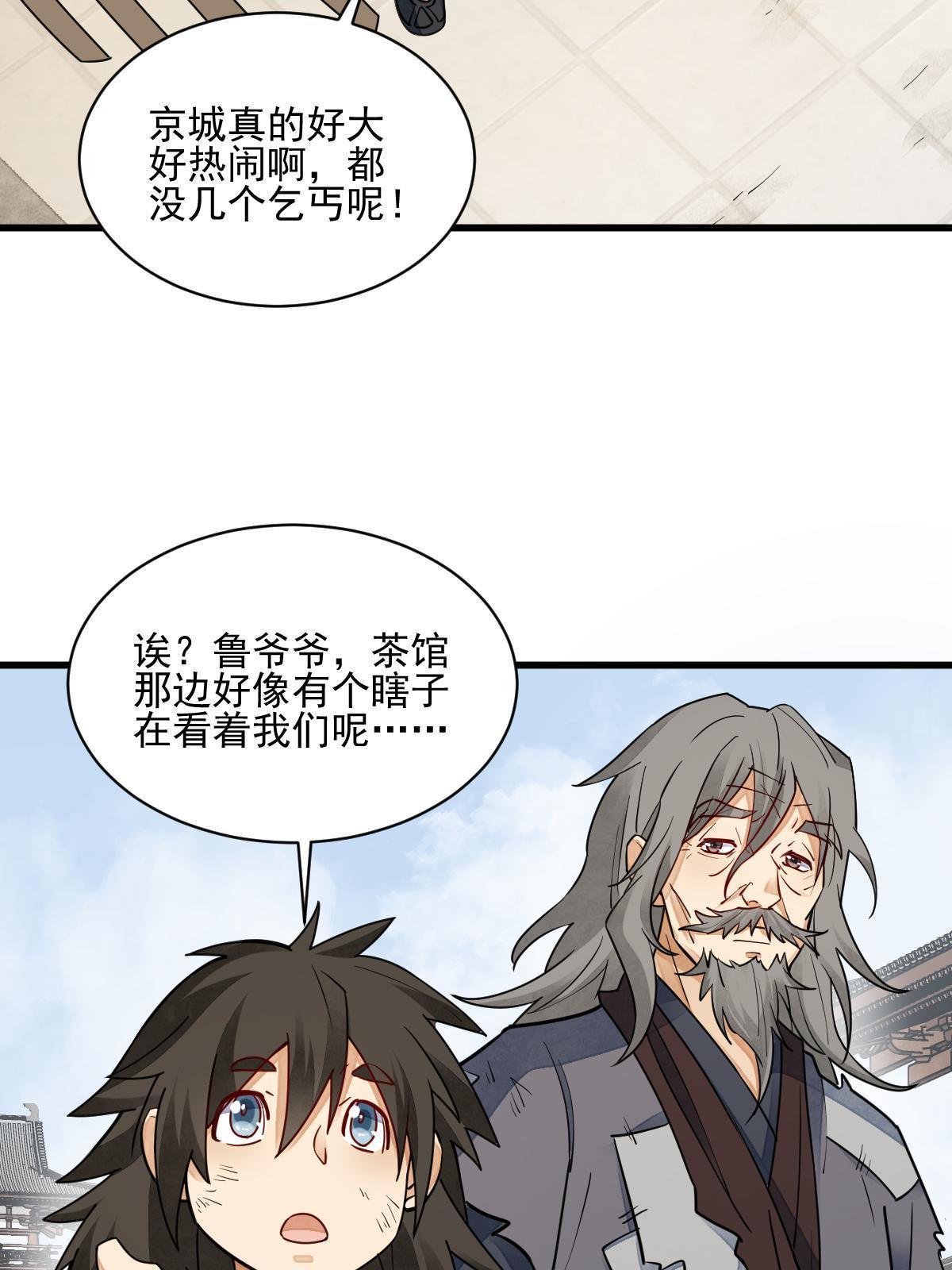 第131话53