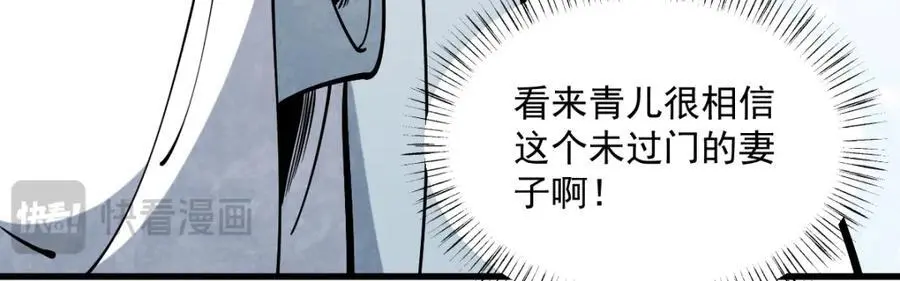 第254话34