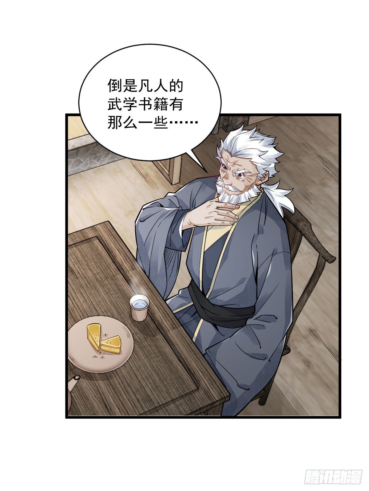 第14话8