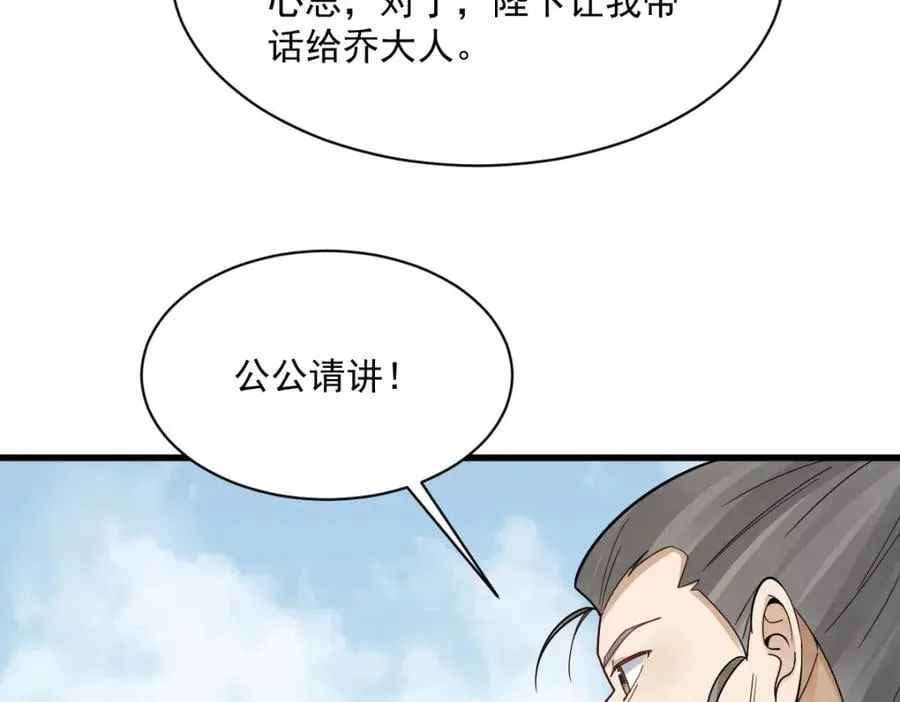 第280话95