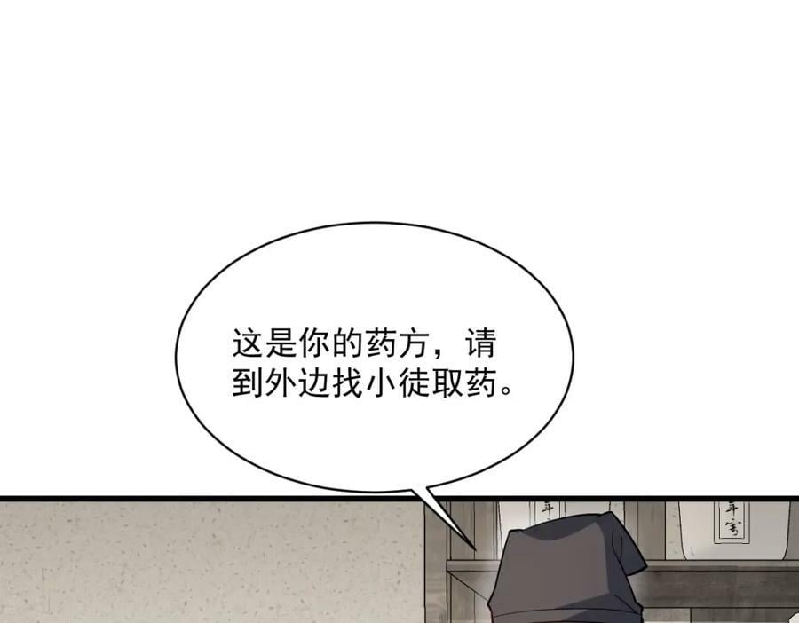 第229话31