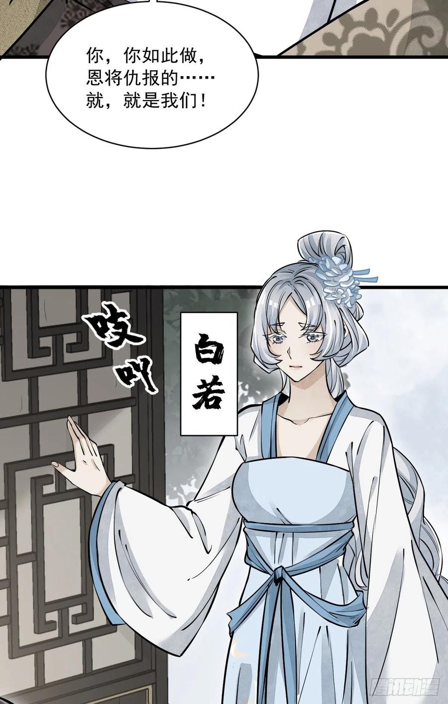 第83话25