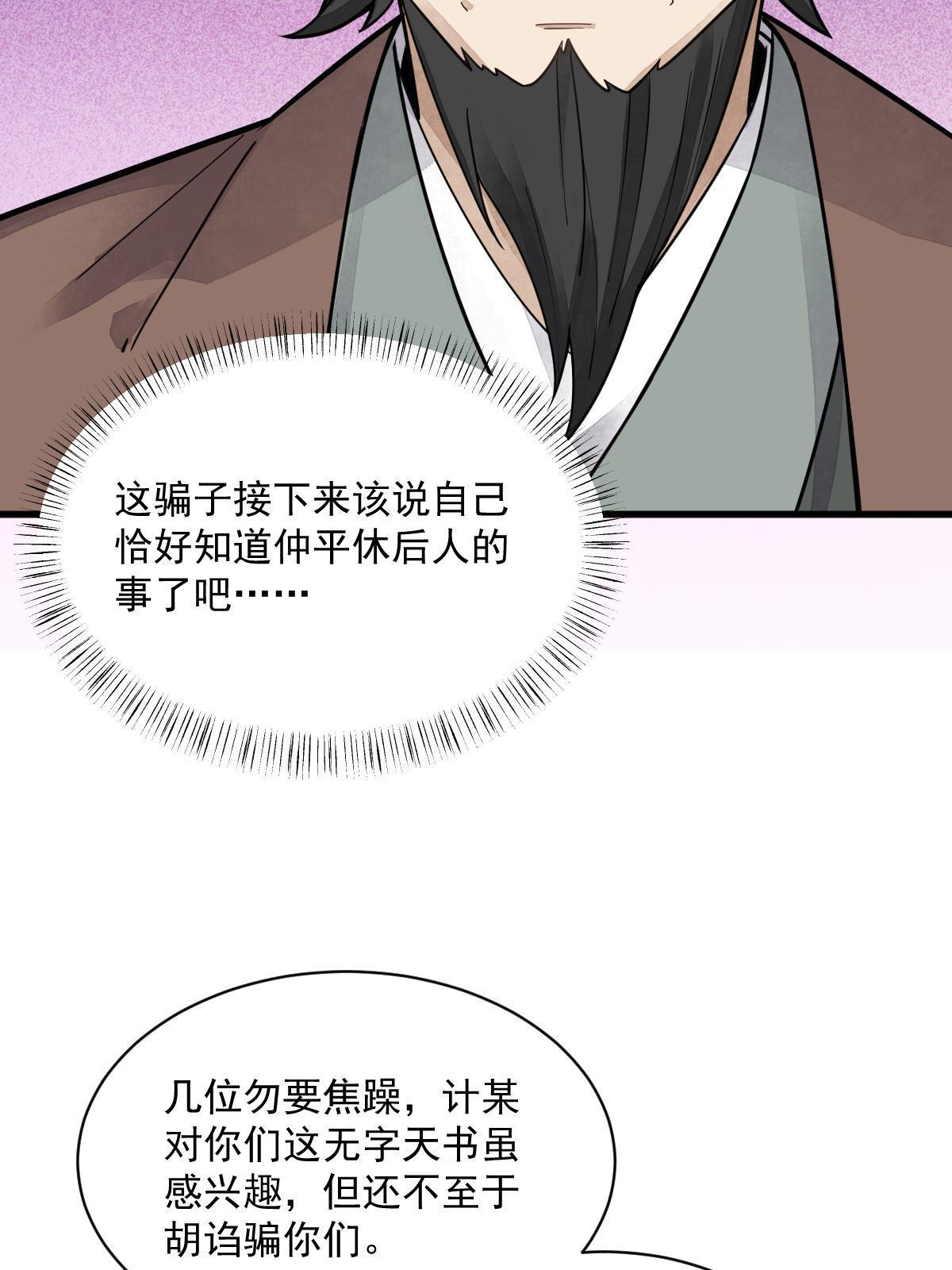 第178话22
