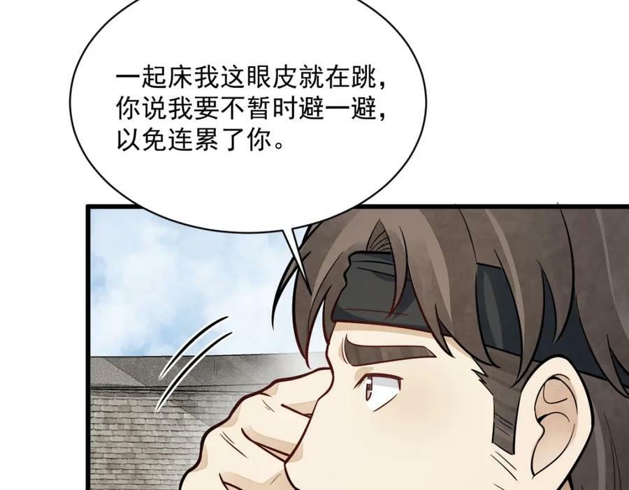 第207话63
