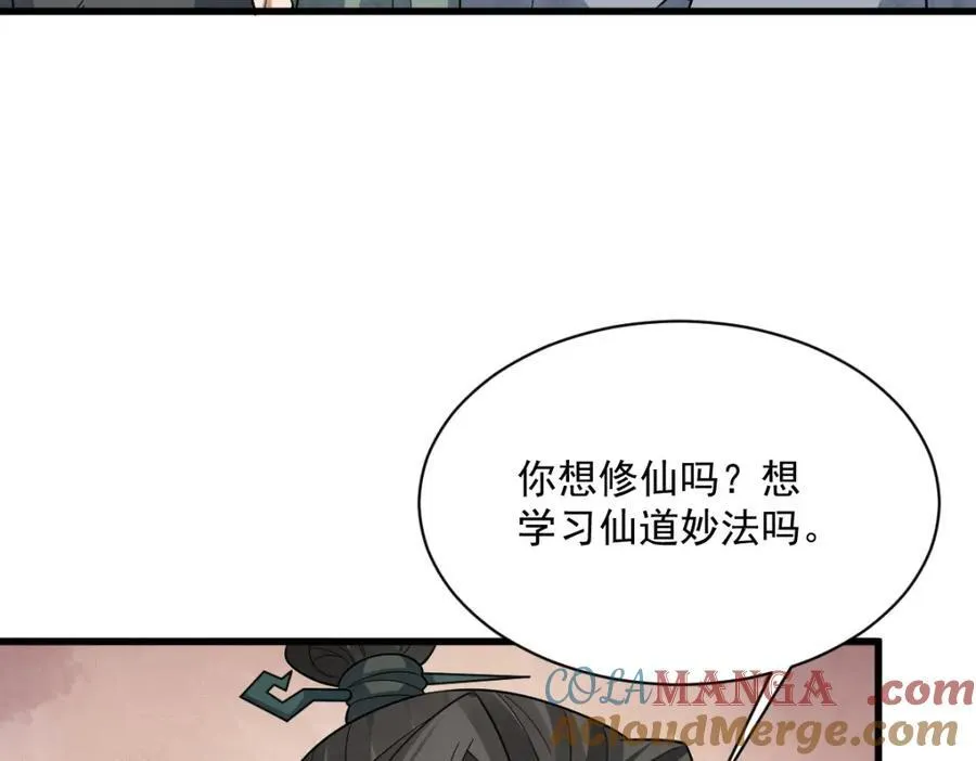 第297话24