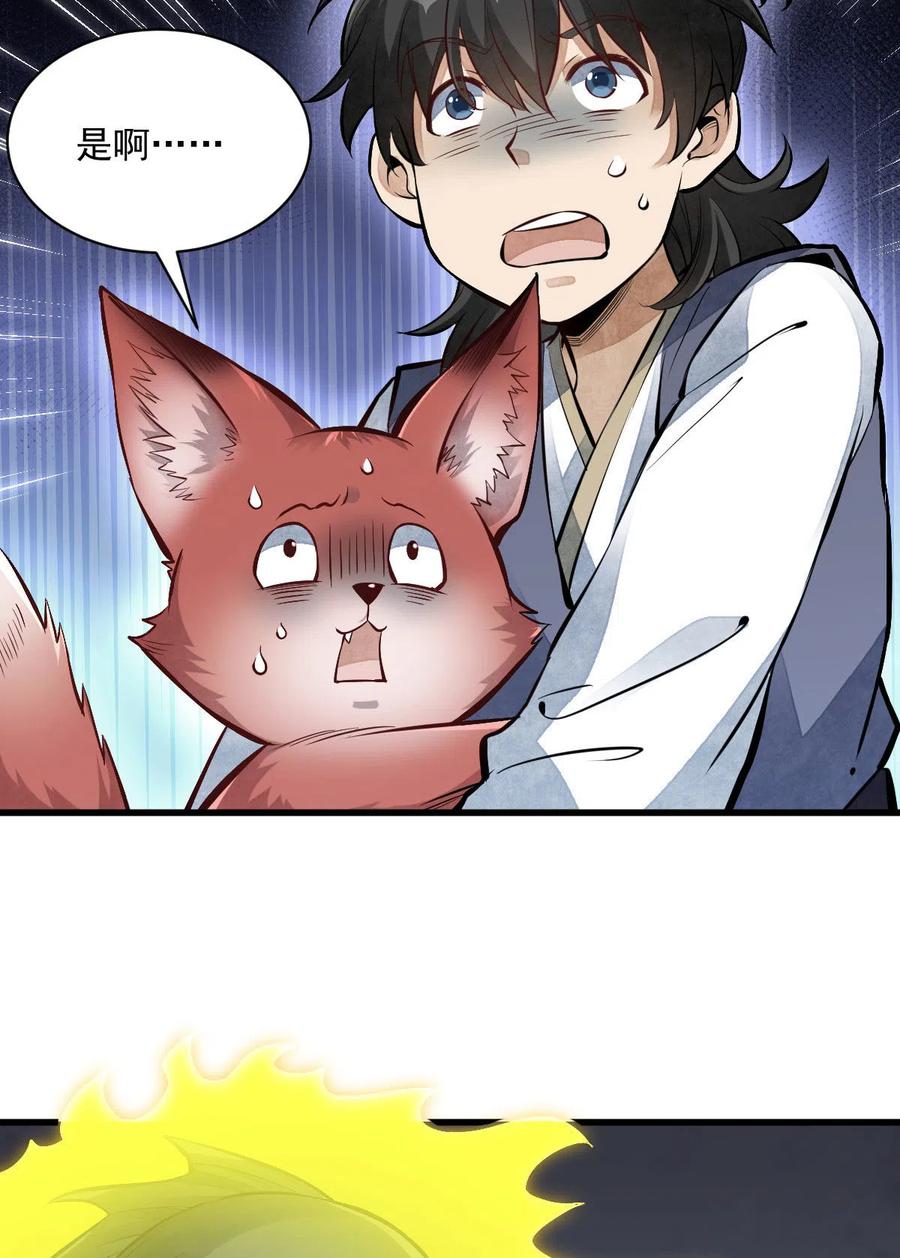 第118话14