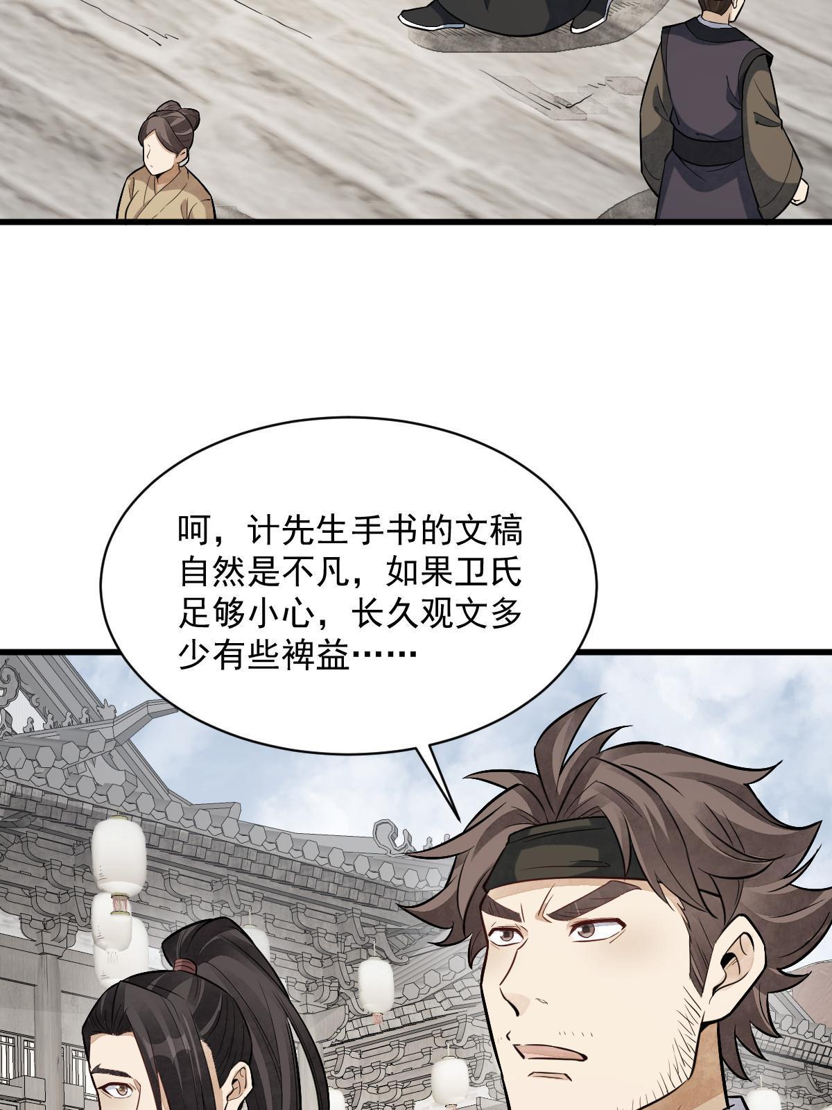 第179话16