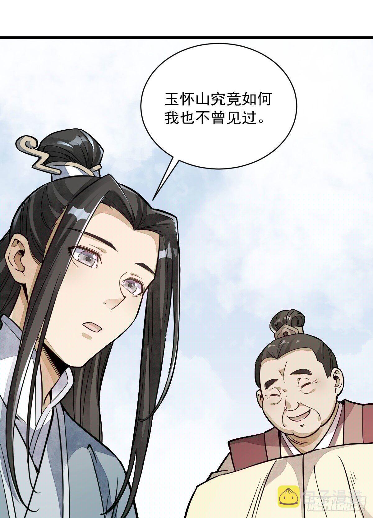 第28话5