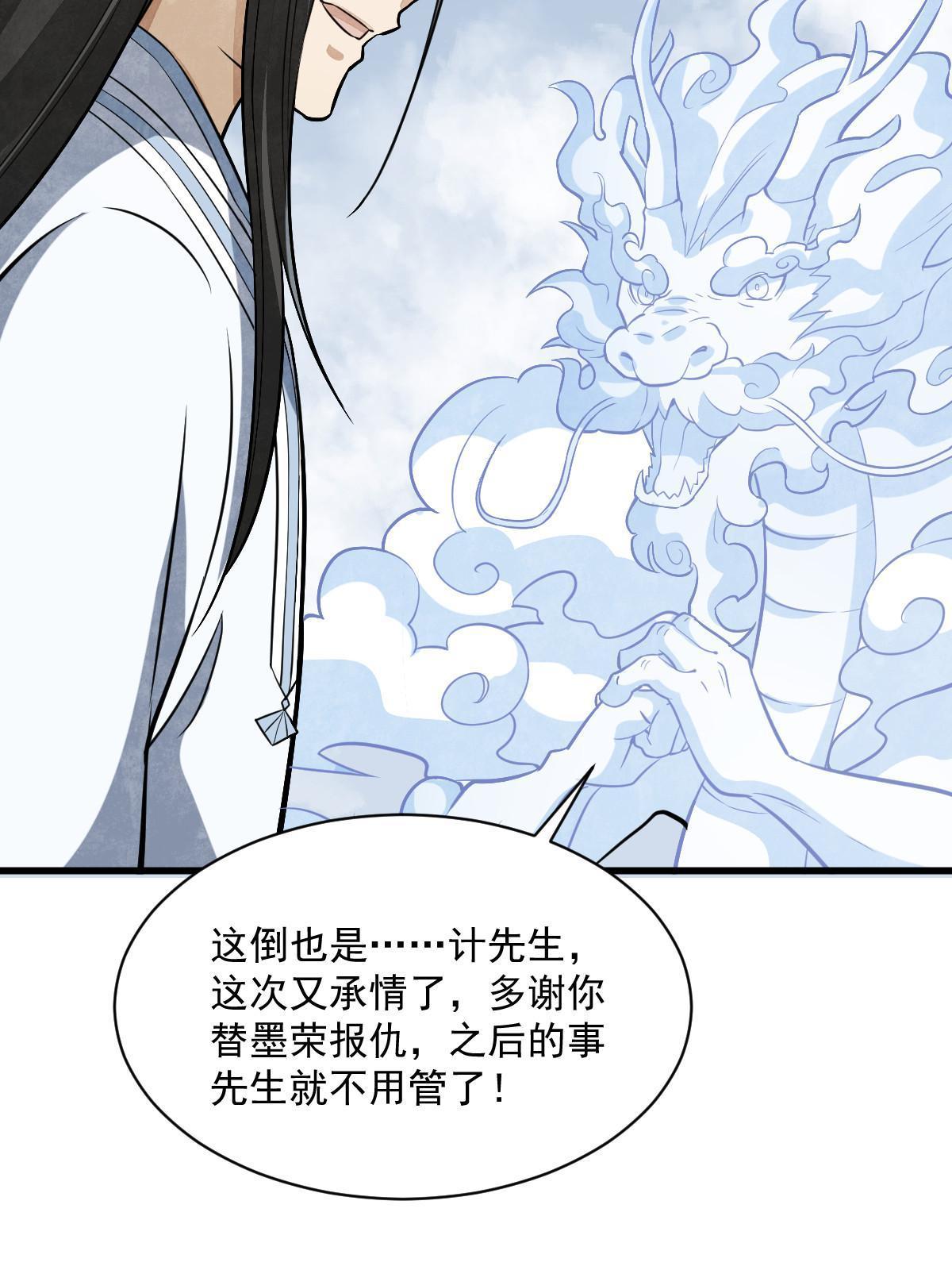第189话53