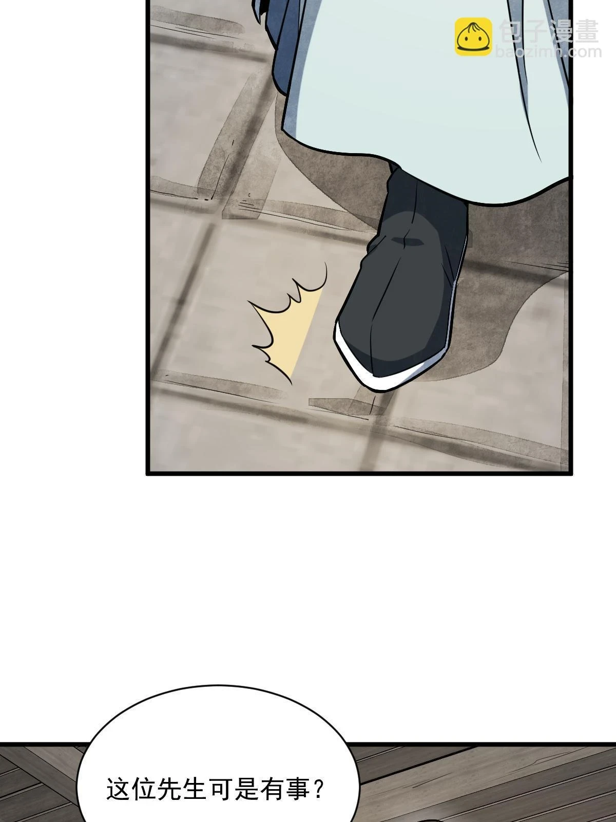 第193话45