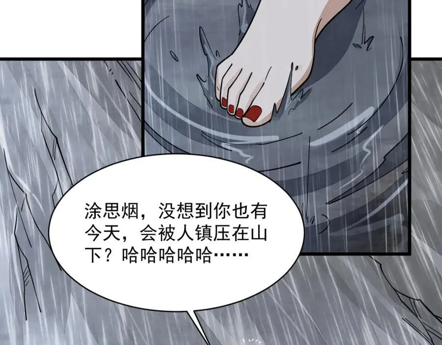 第288话5