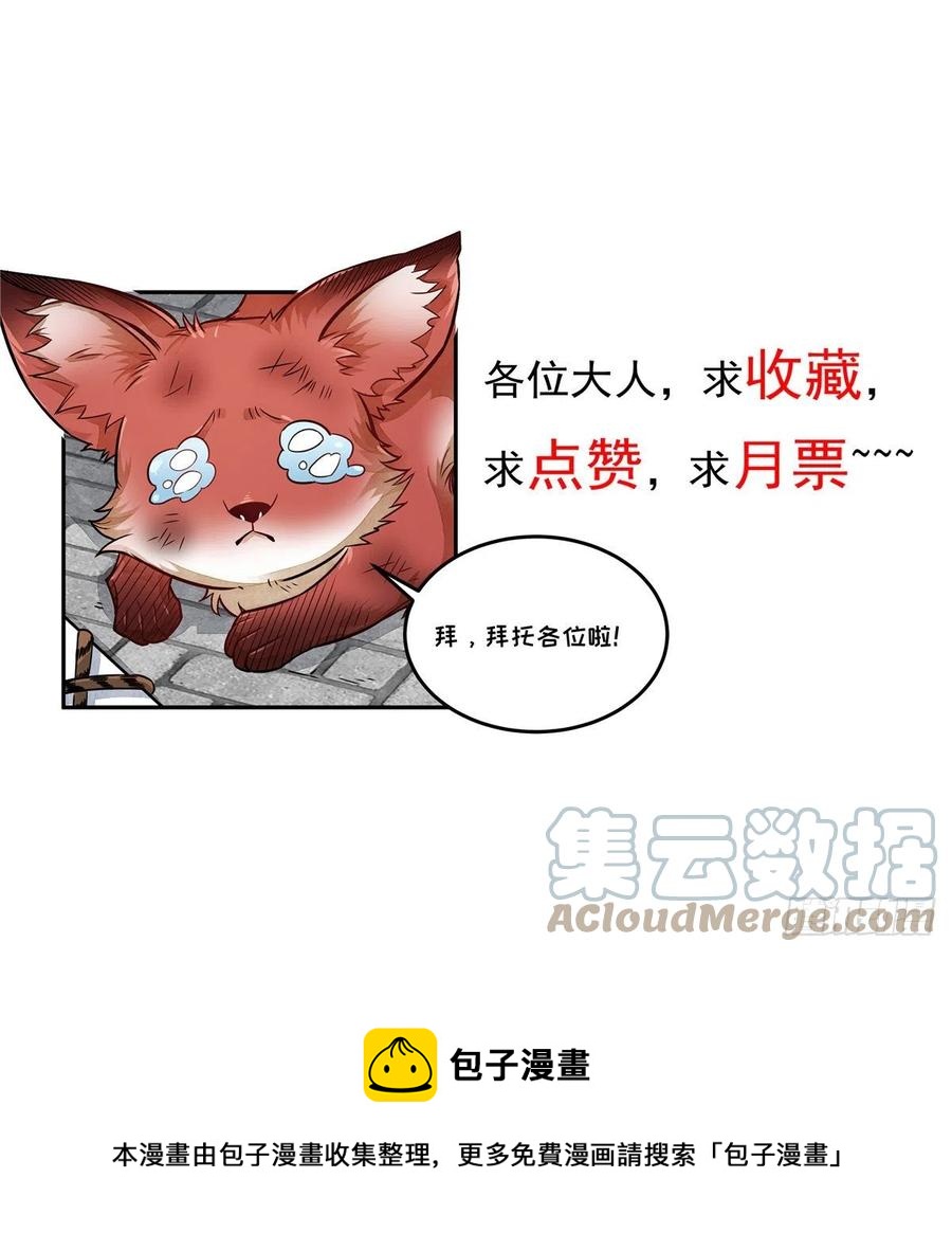 第103话48