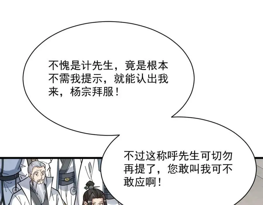 第265话53