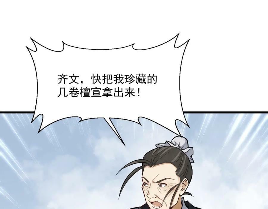 第212话77