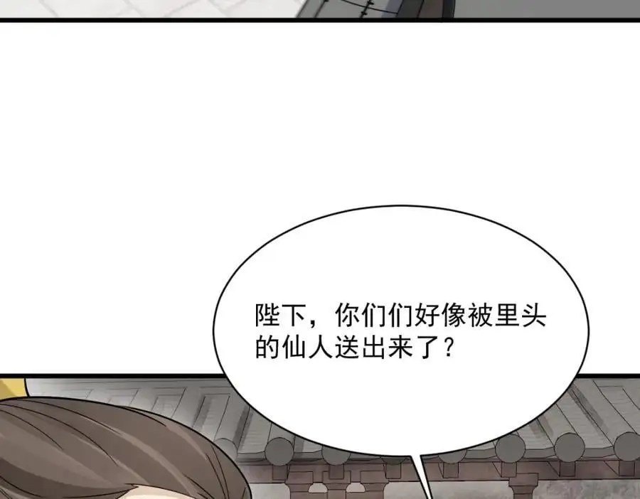 第276话45