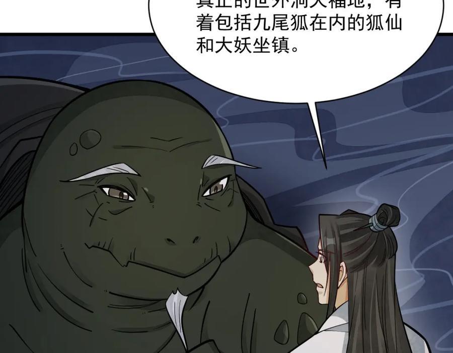 第240话9
