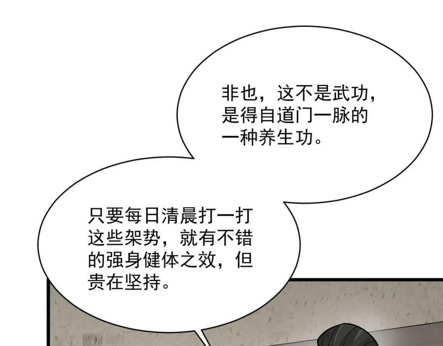第229话71