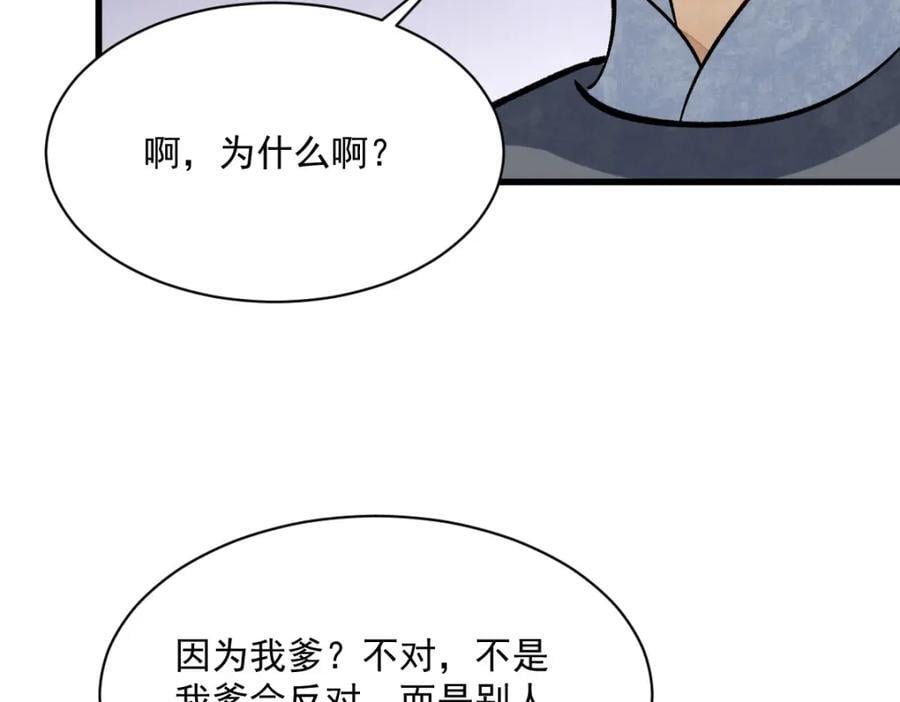第233话90