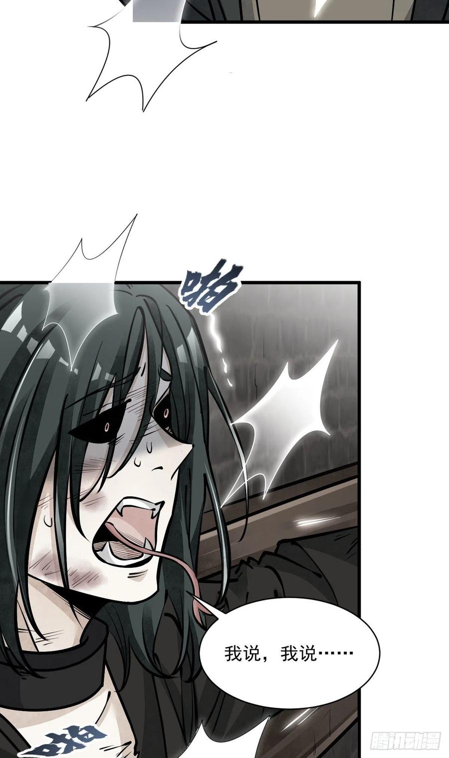 第83话4