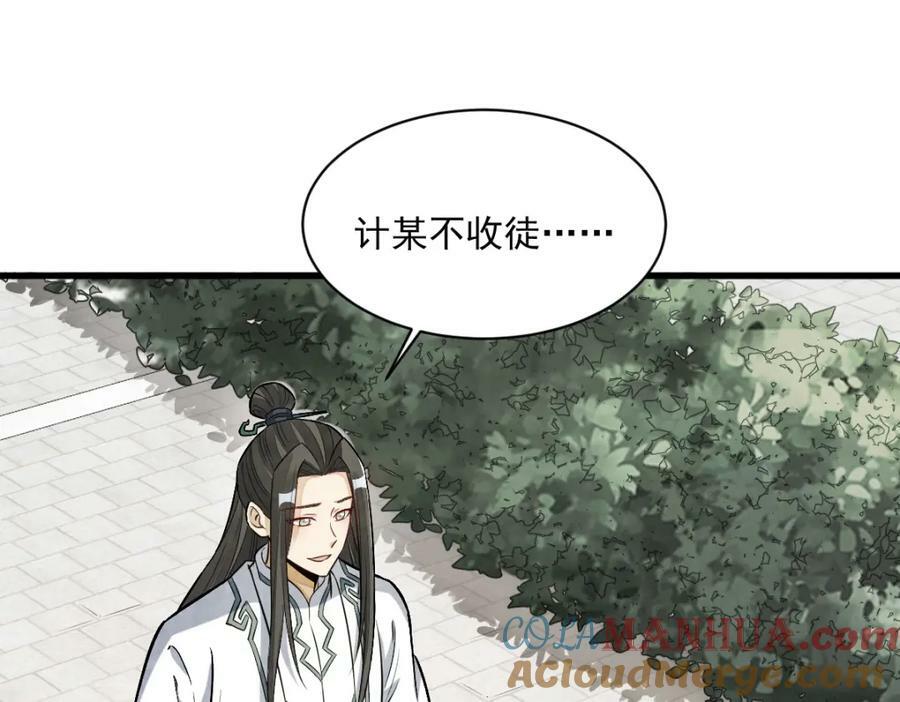 第222话72