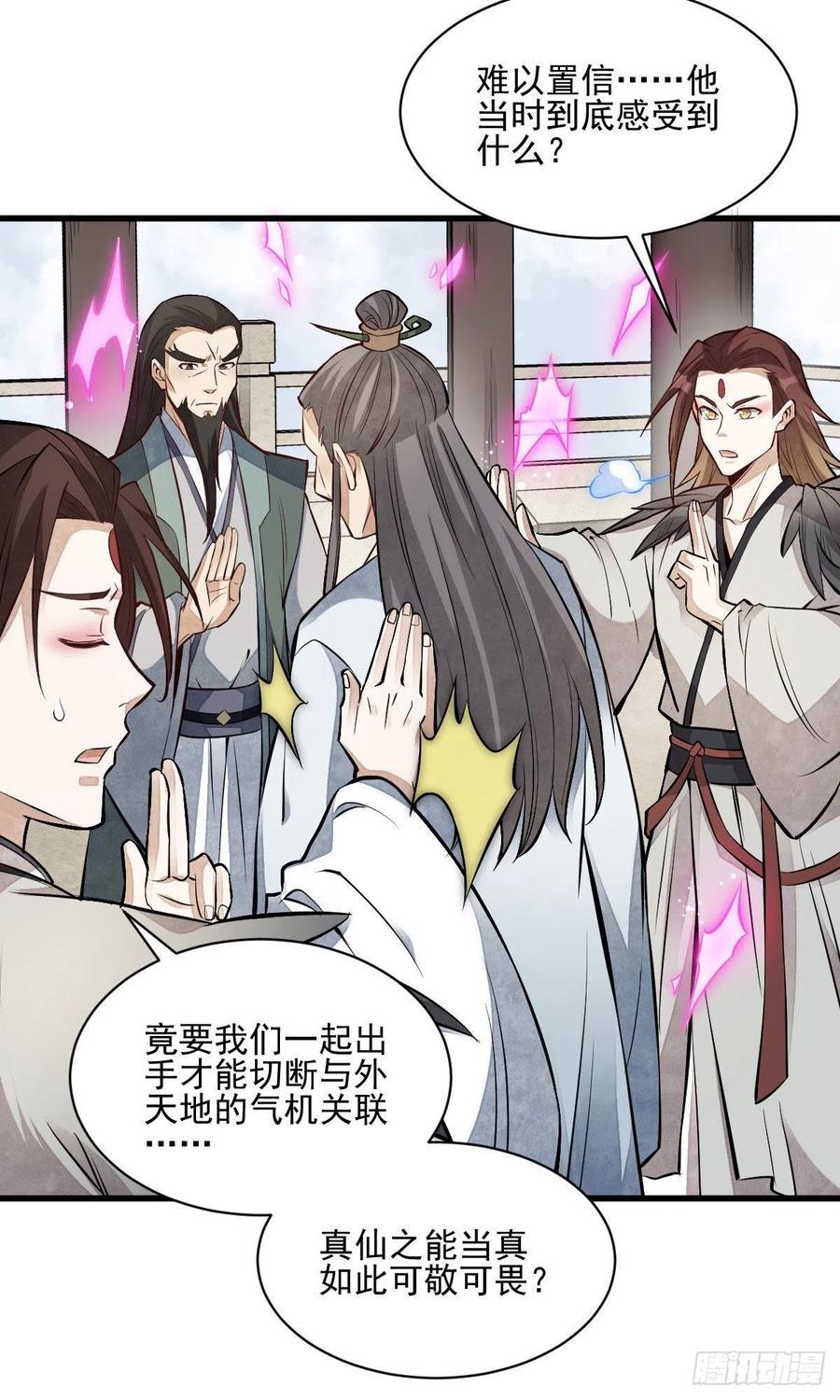 第113话9