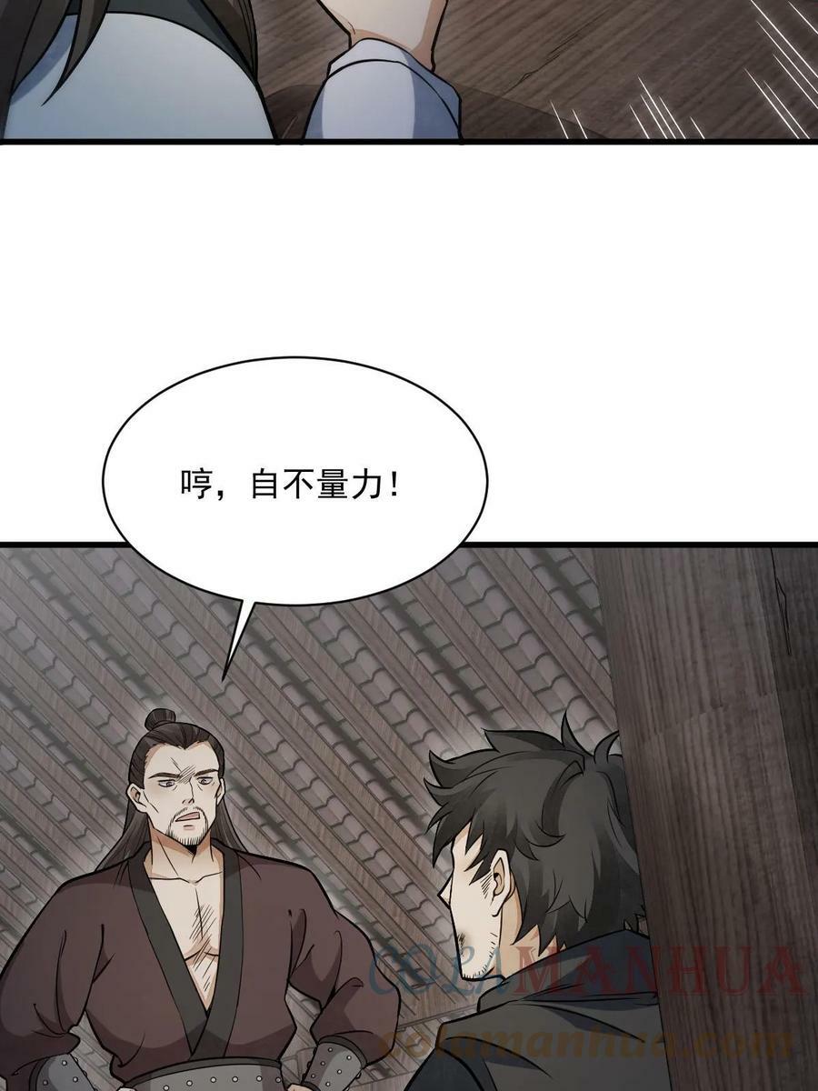 第196话27
