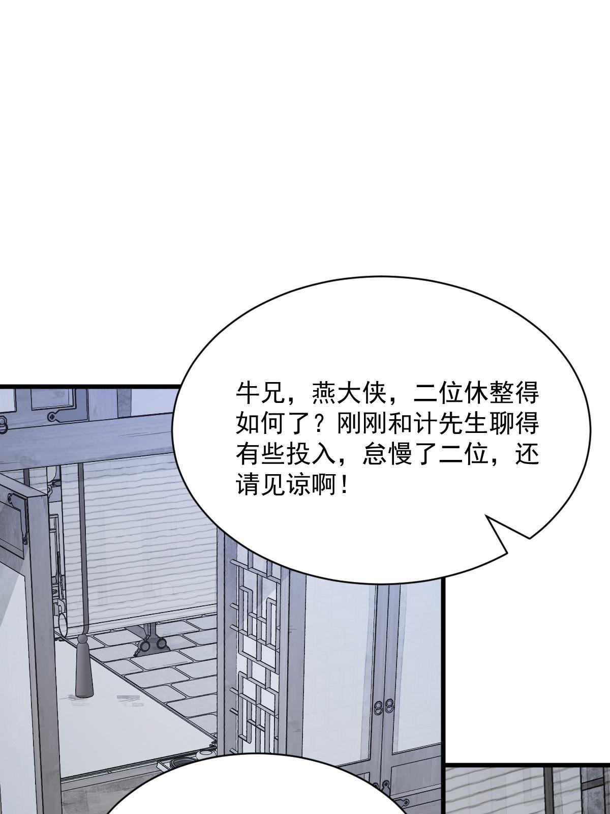 第171话23