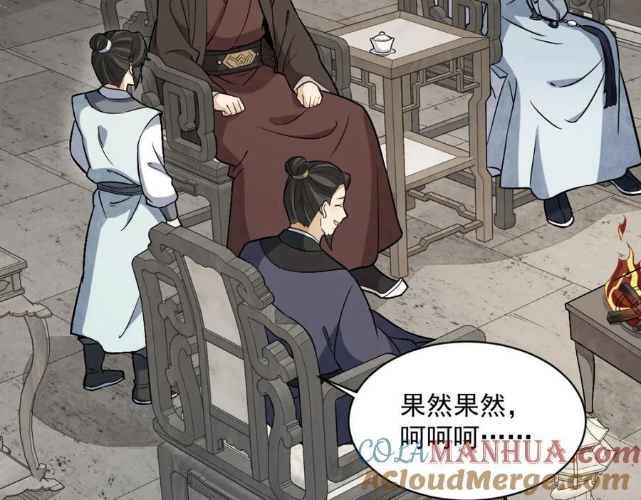 第233话32