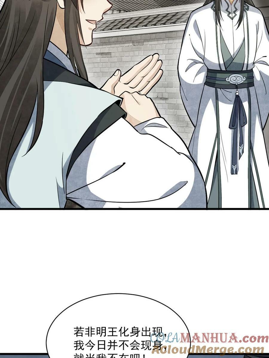 第203话48