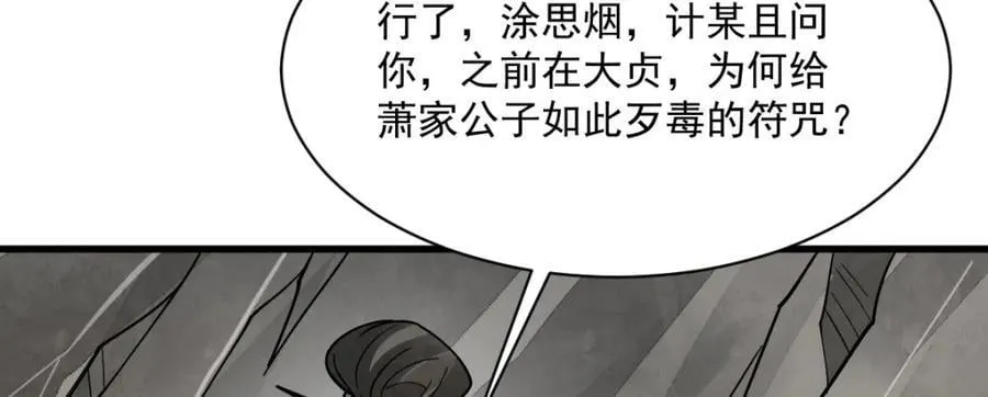 第281话91