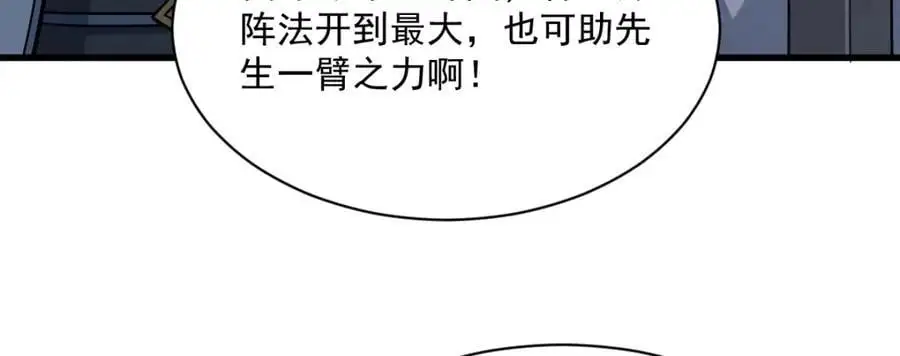 第260话94