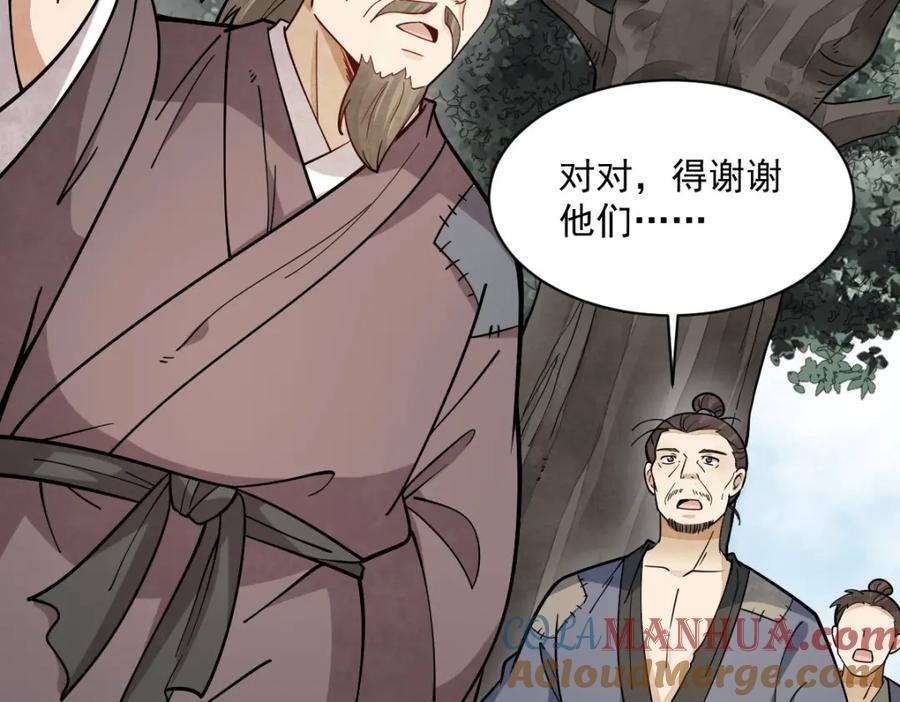 第249话72