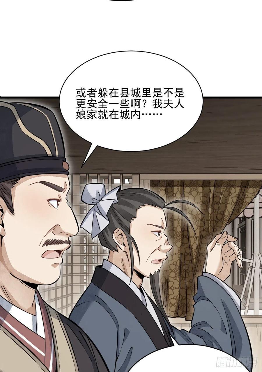 第102话32