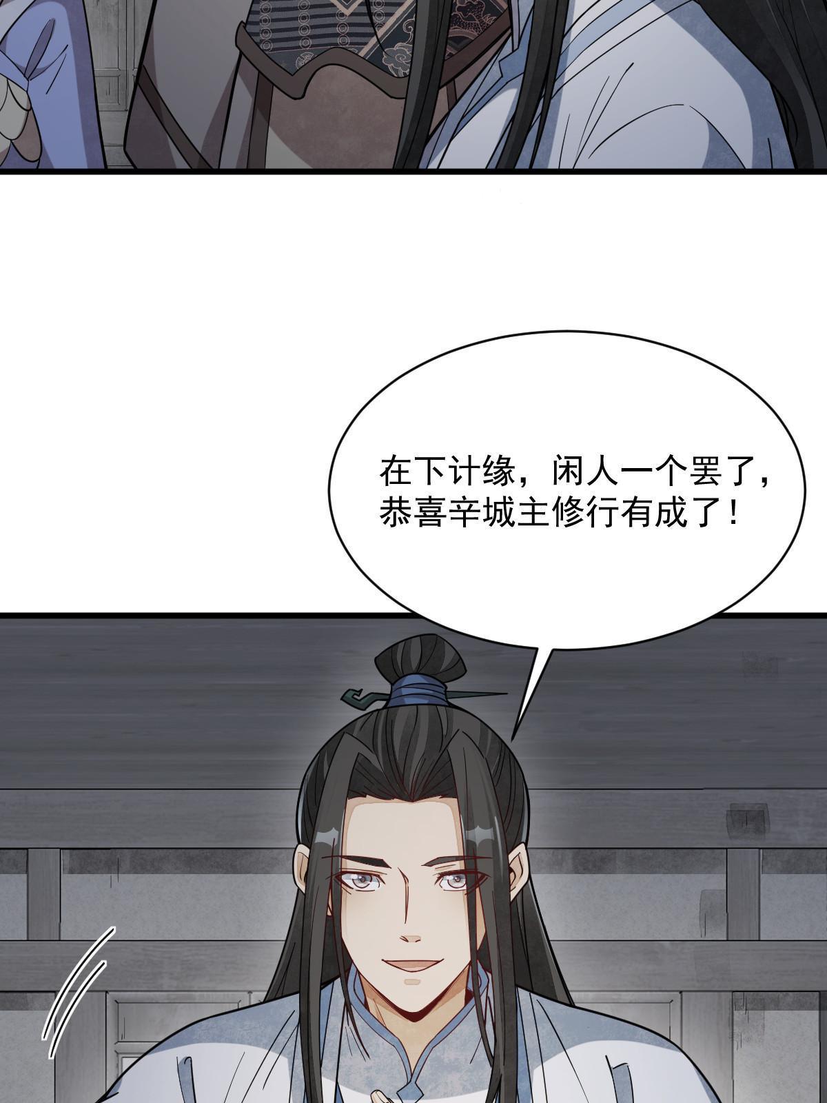 第172话31