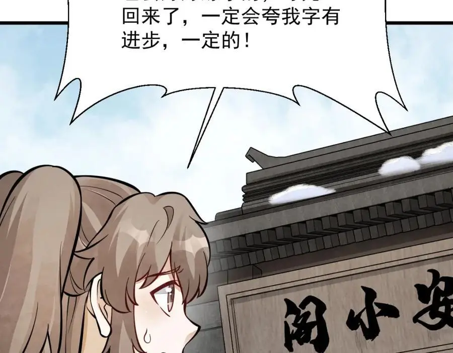 第255话77