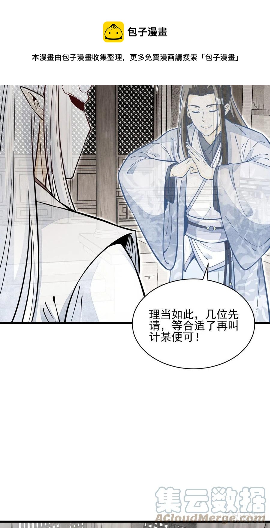 第114话8