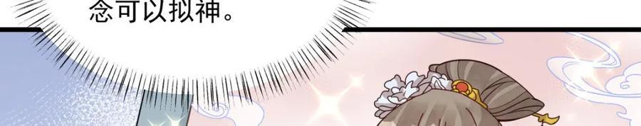 第238话73