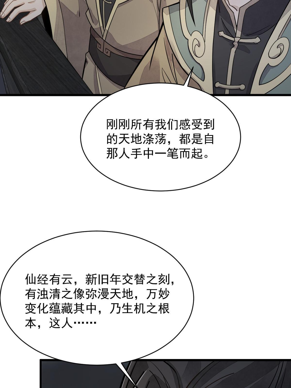 第184话33