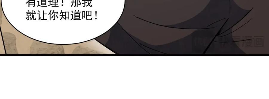 第236话103