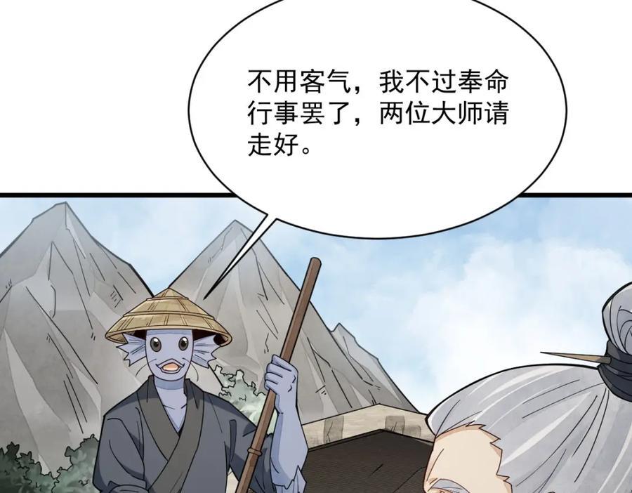 第242话98