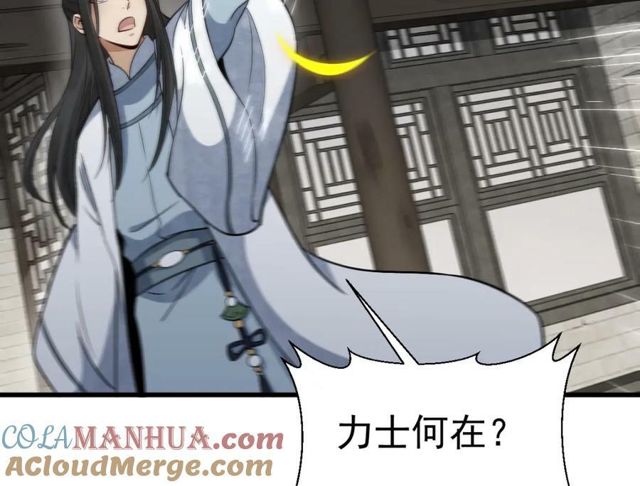 第231话40