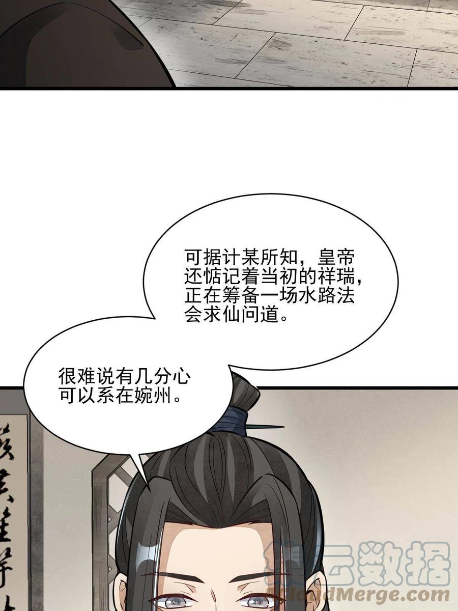 第128话27