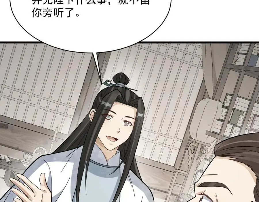 第276话38