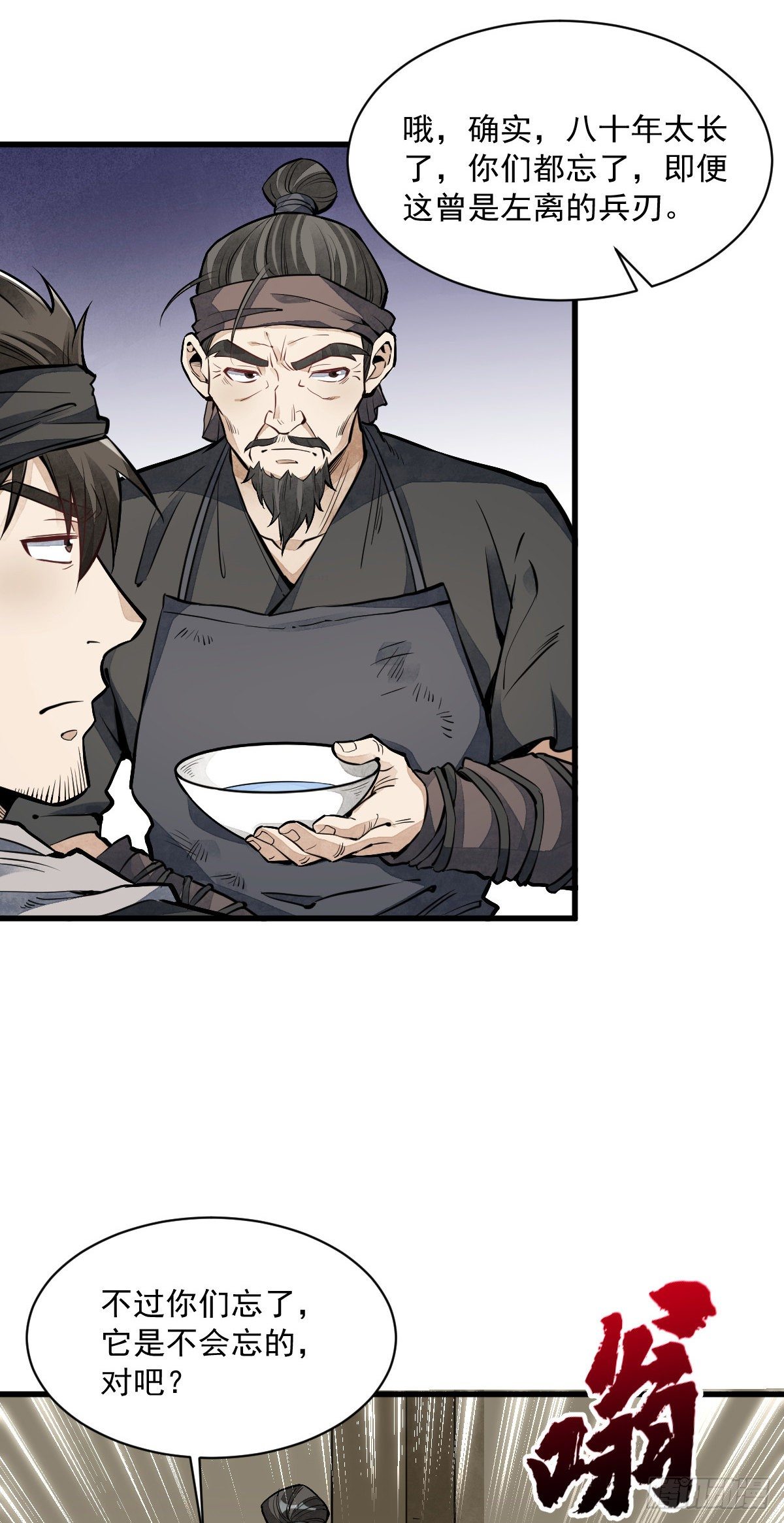 第56话3