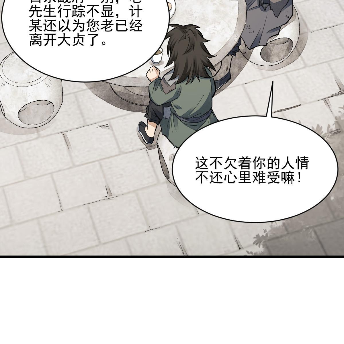 第139话36