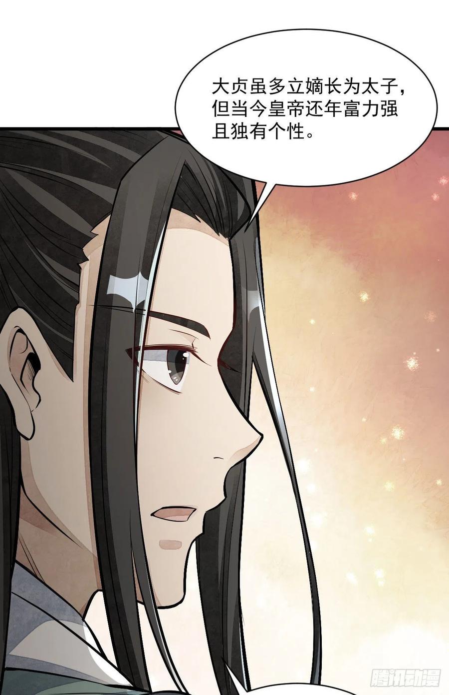 第92话22
