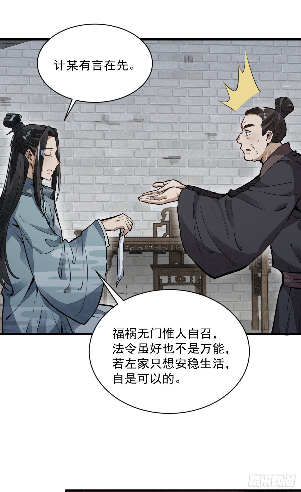 第58话7