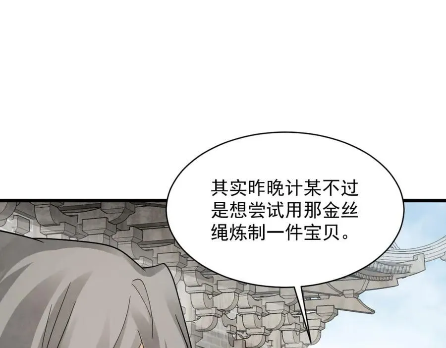 第280话11