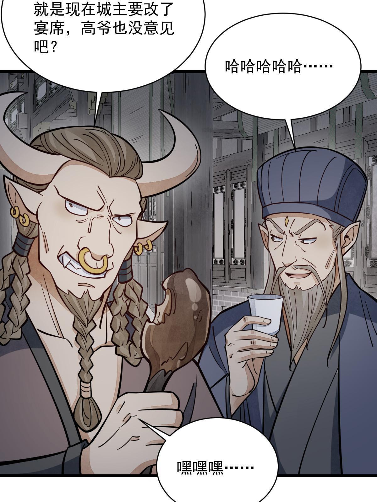 第172话53